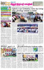 Chitoor-Vellore Supplement