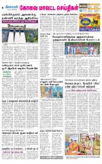 Pollachi-Coimbatore Supplement