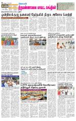 Tiruvannamalai-Vellore Supplement