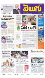 Jagityal (Karimnagar)