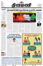 Dinamani -Tirunelveli