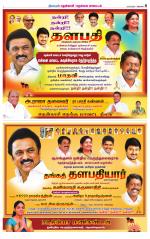 Nellai District-Tirunelveli Supplement