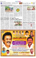Nellai City-Tirunelveli Supplement