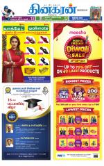 Villupuram Supplement