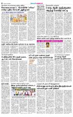 Coimbatore Supplement