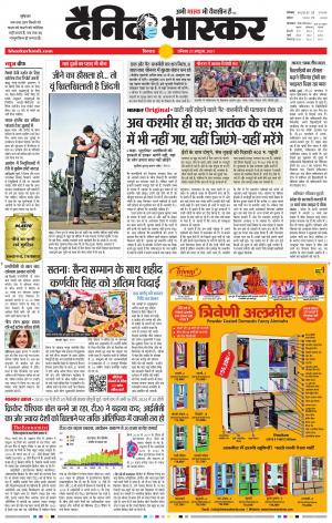 छिंदवाड़ा