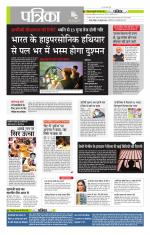 मध्य प्रदेश-छत्तीसगढ़