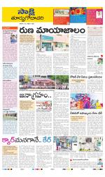 East Godavari District