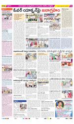 East Godavari Divisions