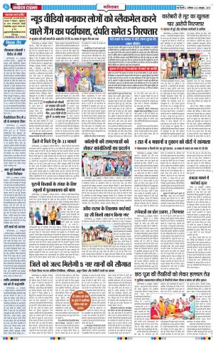 The Navodaya Times Ghaziabad﻿