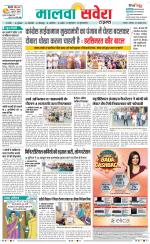 Firozpur / Fazilka Savera