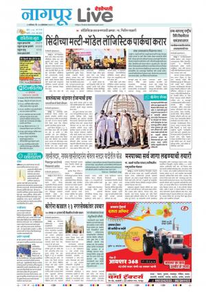 nagpur live