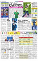 Kanchipuram-Chennai Supplement