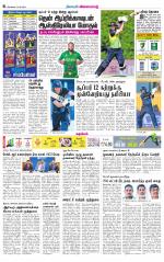 Tiruvellore-Chennai Supplement