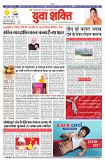 युवाशक्ति