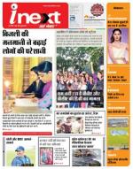 Jamshedpur Hindi ePaper, Jamshedpur Hindi Newspaper - InextLive