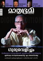 Mathrubhumi Weekly