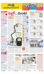 Mahabubnagar District