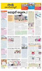 Nagarkurnool District