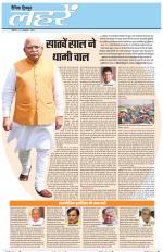 Dainik Tribune (Lehrein)