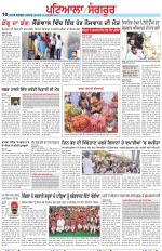 Punjabi Tribune (Patiala-Sangrur)