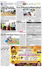 Sivagangai- Madurai Supplement