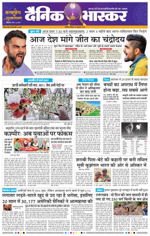 अकोला सिटी