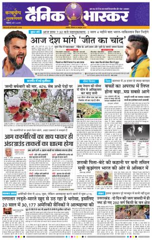 अकोला मेल