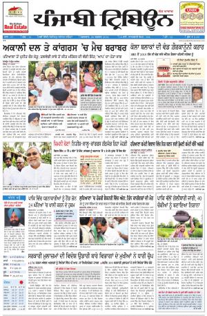 PT_26_August_2014_Delhi