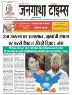 EVENING JANGATHA TIMES