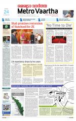 Metrovaartha - Indore