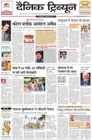 DT_26_August_2014_Rohtak