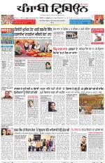Punjabi Tribune (Delhi Edition)