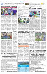 Nagarcoil Supplement