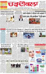 Charhdikala Newspaper (Punjab) 