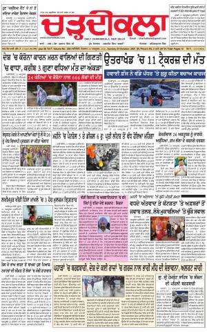 charhdikala delhi 24-10-2021