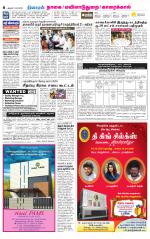 Nagai-Trichy Supplement