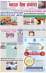 Bharat Desh Hamara (Haryana)