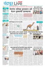Chandrapur Live