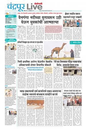 chandrapur live