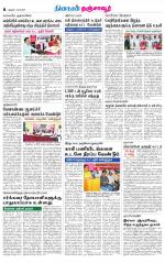 Thanjavur-Trichy Supplement