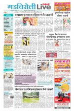 Gadchiroli Live