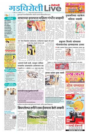 gadchiroli live