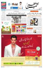 Kashmir Uzma 