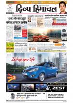 Divya Himachal Chandigarh+Mera Shimla +Aastha