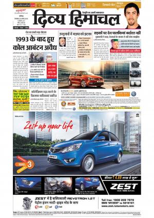 Divya Himachal Chandigarh