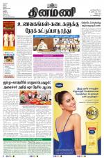 Dinamani - Cuddalore