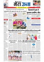 Divya Himachal Dharamsala +Mera Una +Aastha