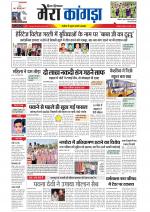 Divya Himachal Dharamsala+ Mera Kangra +Aastha