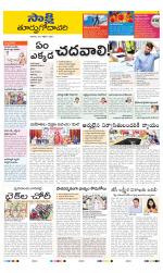 East Godavari District